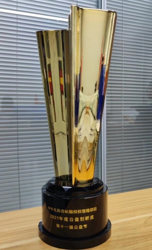 Award received by CTSS