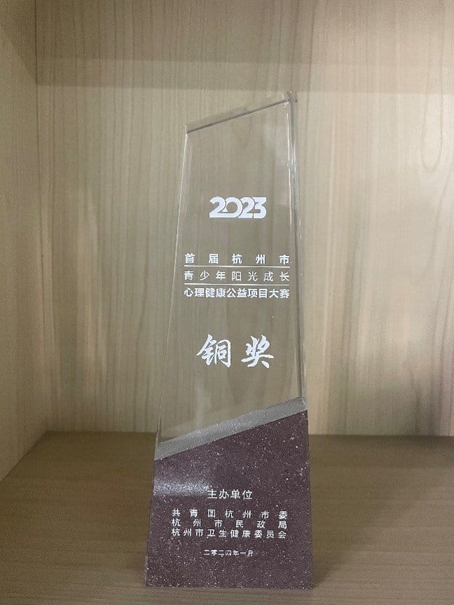 Award received by CTSS