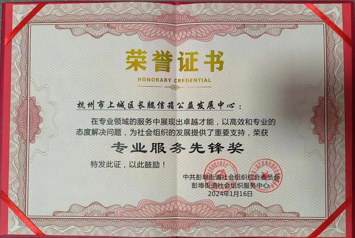 Award received by CTSS