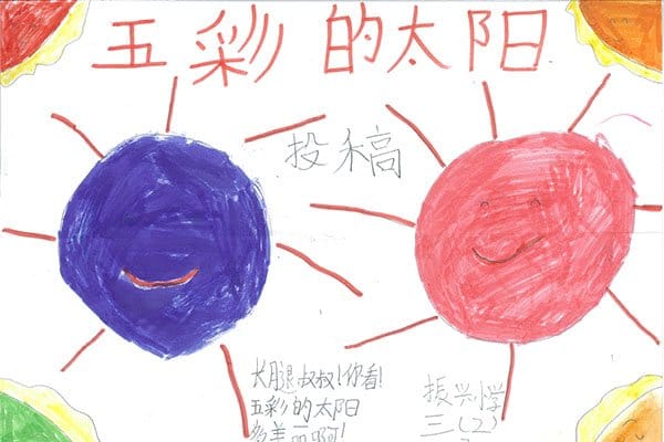 A child's drawing sent with a letter