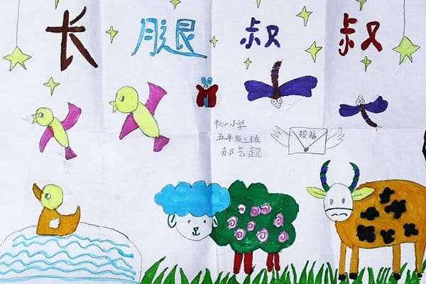 A child's drawing sent with a letter