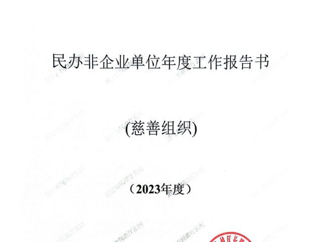 First page of the document