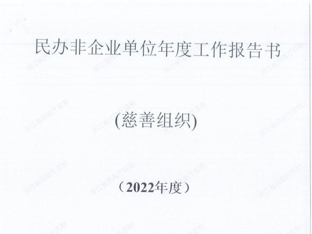 First page of the document