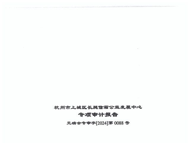 First page of the document