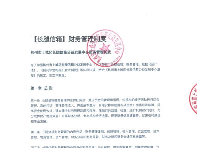 First page of the document