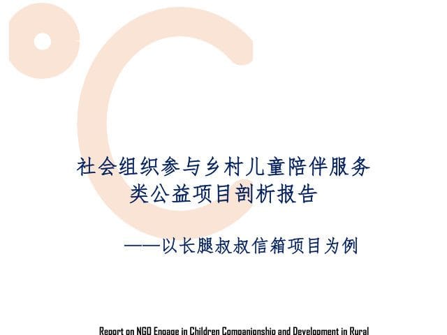 First page of the document