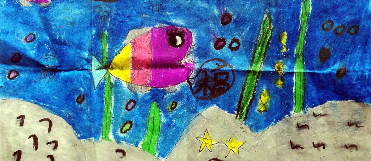 A child's drawing of a purple fish in a blue sea, by Sheng Ruyi, Grade 4, Kezheng Primary School