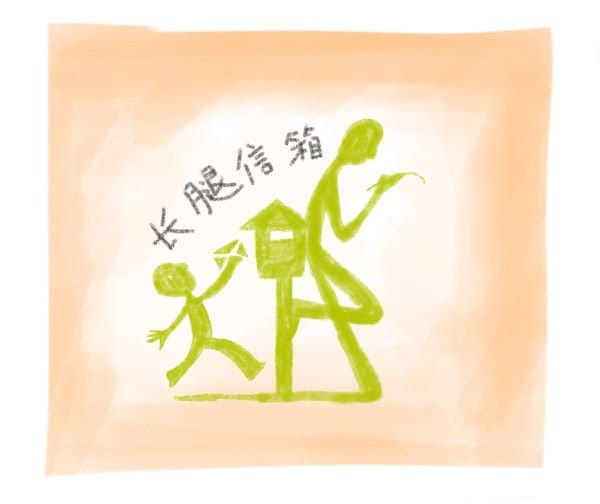 Illustration of the CTSS mailbox with a child and a long-legged figure