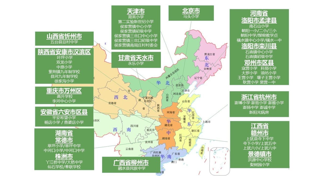 Map of China showing where the partner schools are