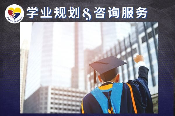 Academic Planning / supervise/University application course image