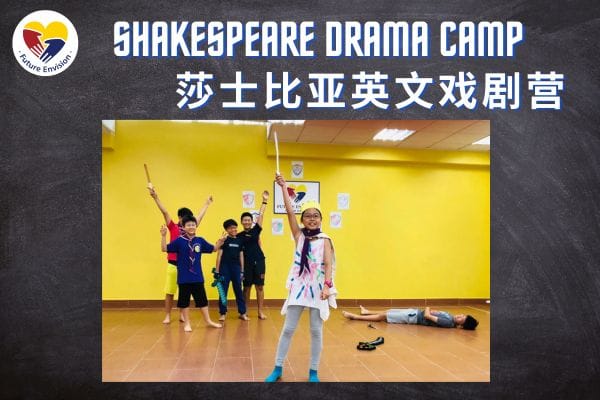 Shakespeare Drama Camp course image
