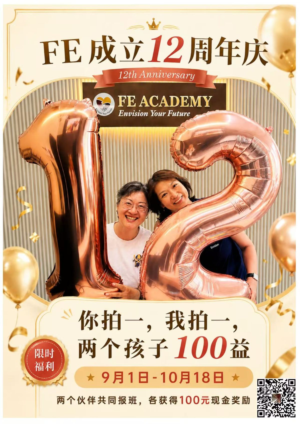 Two Future Envision colleagues celebrating the academy's 12th anniversary, holding rose-gold number balloons in front of the FE Academy sign
