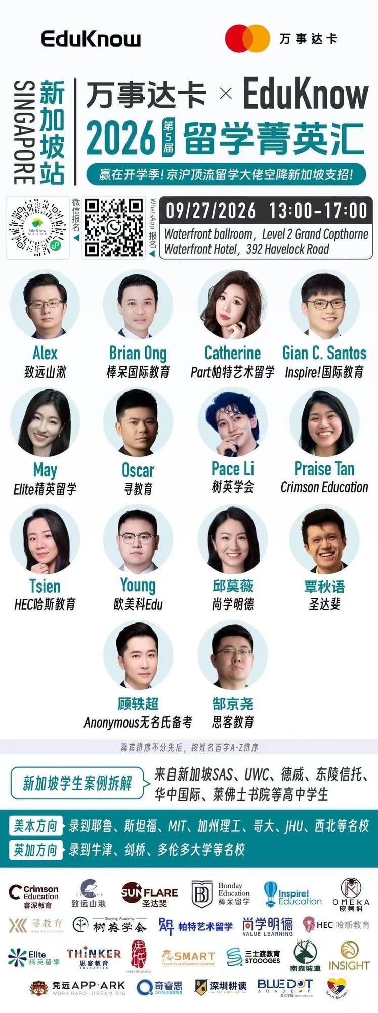 Poster for the Mastercard x EduKnow 2026 Study Abroad Elite Forum, Singapore, 27 September 2026