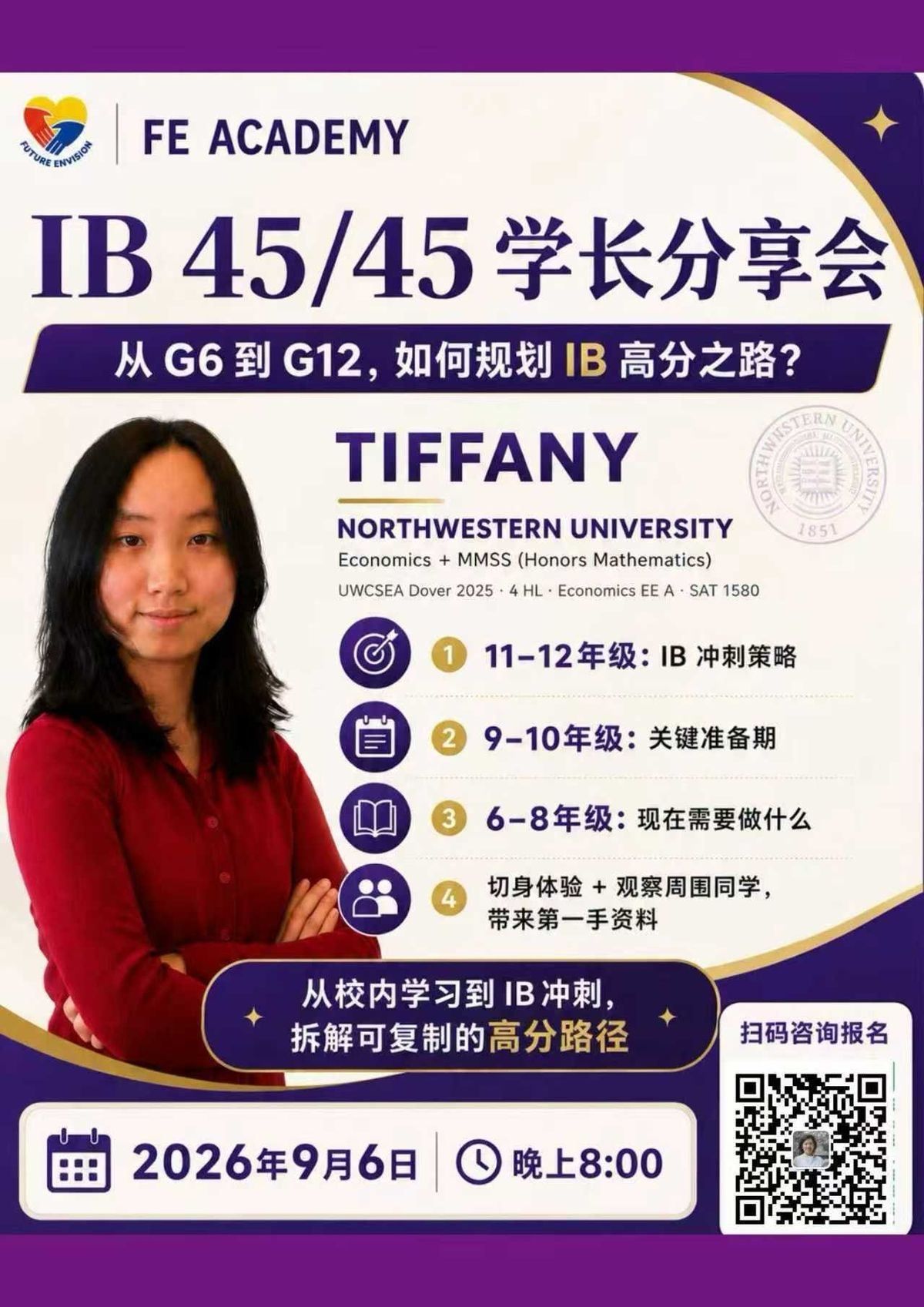 Poster for the IB 45/45 alumni talk with Tiffany of Northwestern University, 6 September 2026