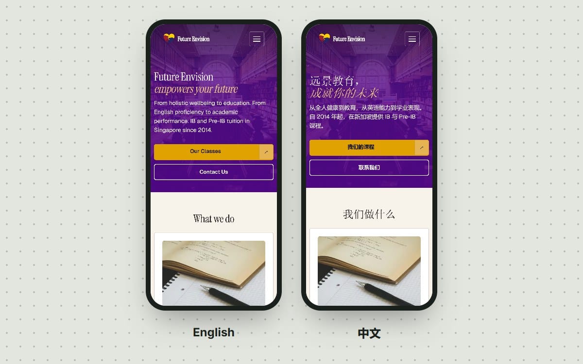 Future Envision's home page on two phones, in English and in Chinese